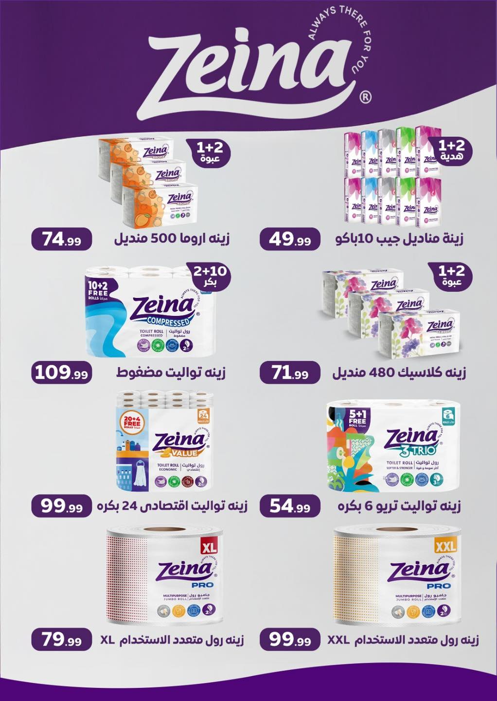 el-mahallawy offers from 15oct to 5oct 2025 عروض المحلاوي من 15 أكتوبر حتى 5 أكتوبر 2025 صفحة رقم 54